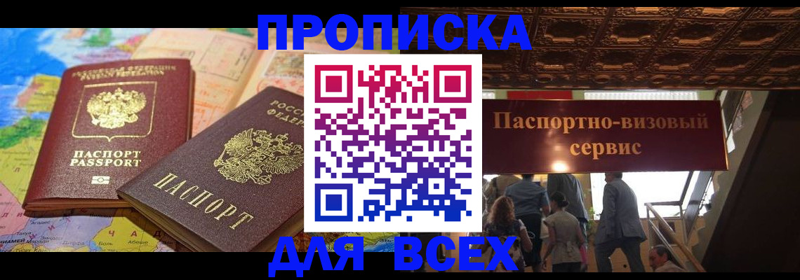 временная регистрация законно в Ипатово