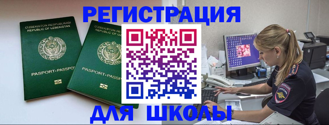 миграционный учет в Ипатово