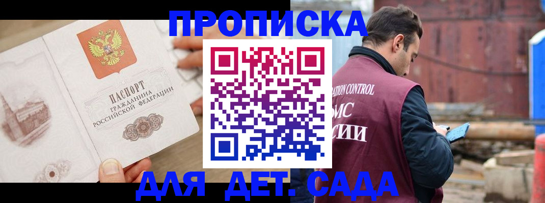 регистрация для школы в Ипатово