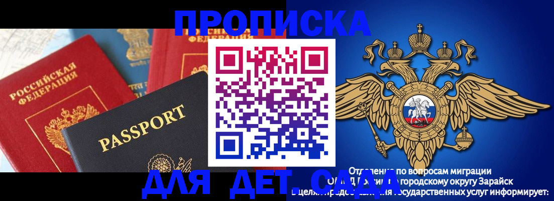 прописка паспорт в Ипатово